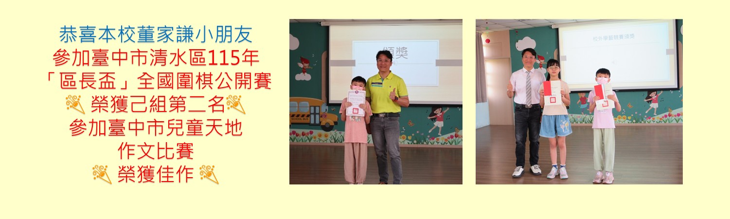 教學活動照片