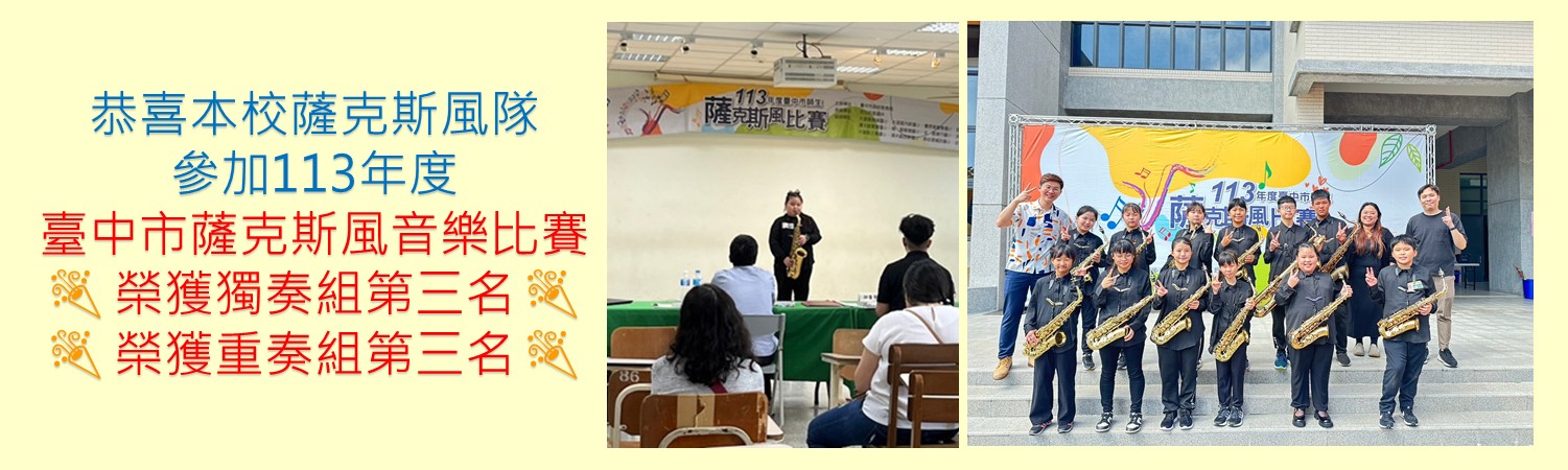 學生活動照片
