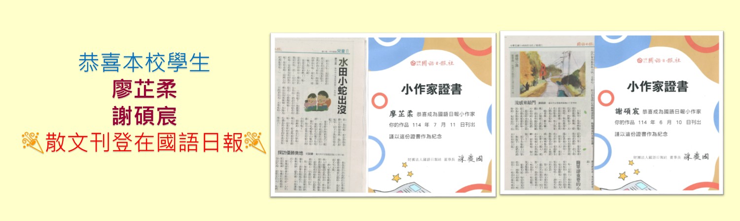 連結到國語日報