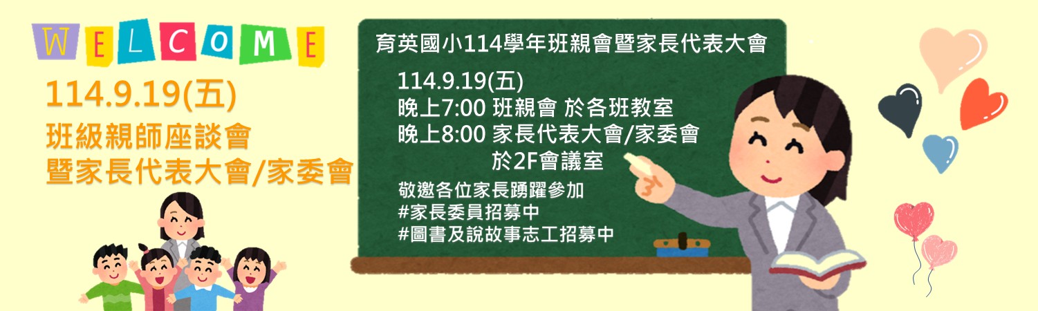 連結到新生入學暨親職教育講座